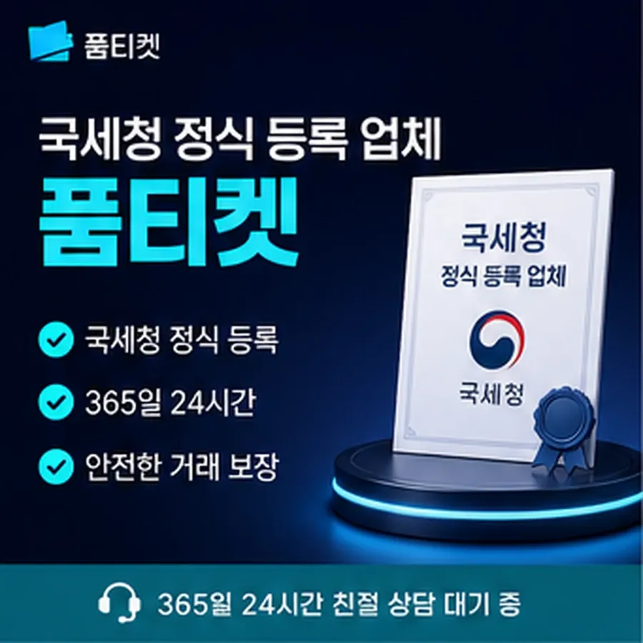 품티켓 SKT 콘텐츠이용료 휴대폰 결제 얼개 안내 이미지